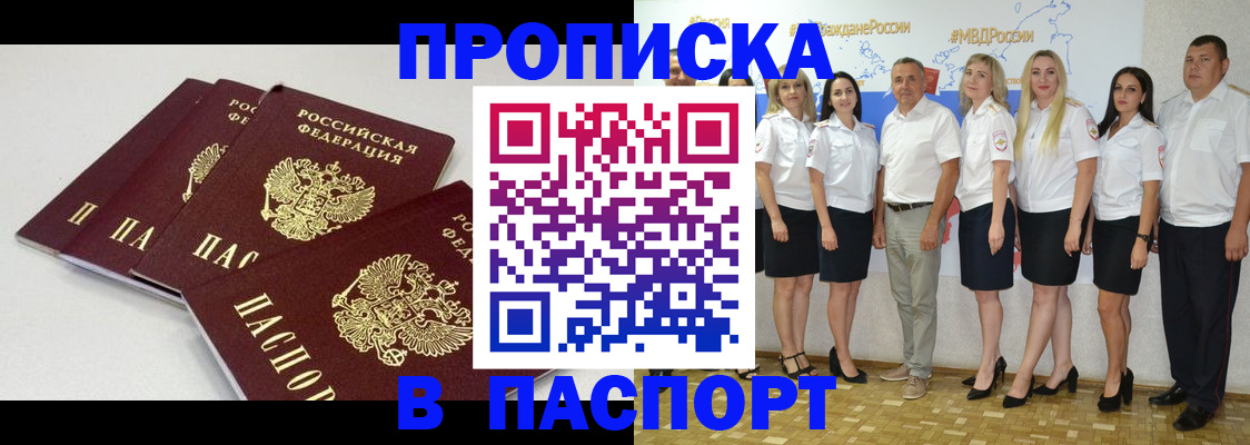 временная регистрация в квартире в Калмыкии