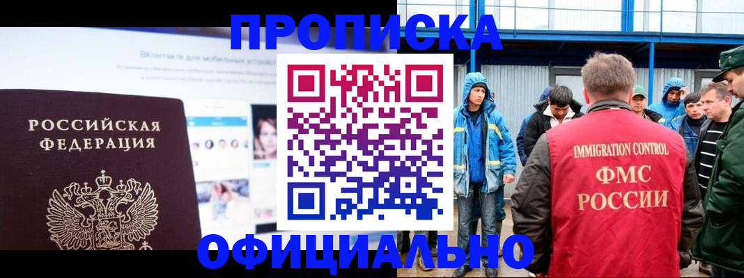 прописка для военкомата в Калмыкии