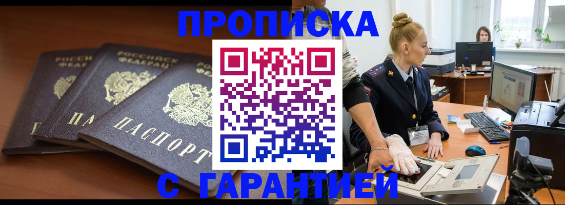 регистрация для школы в Калмыкии