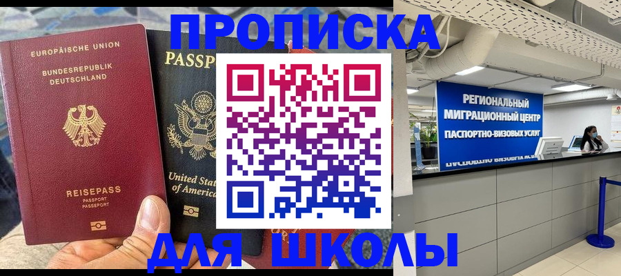 прописка для кредита в Калмыкии