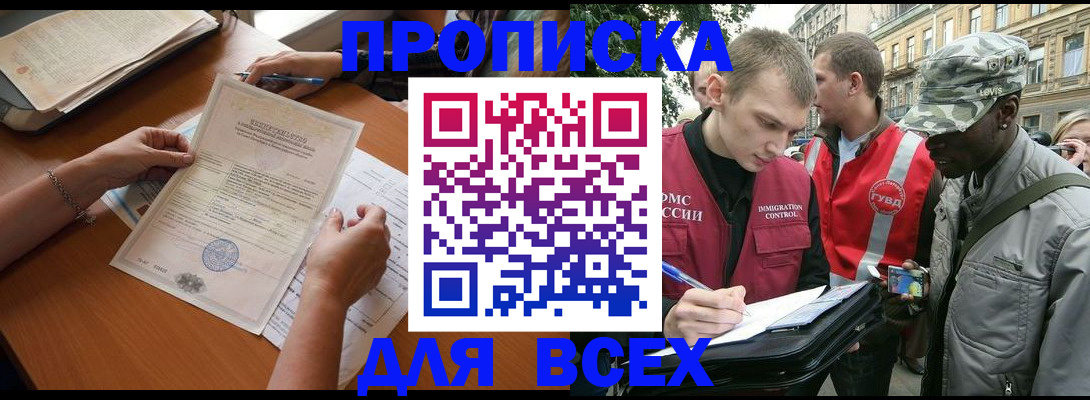 временная регистрация надежно в Калмыкии