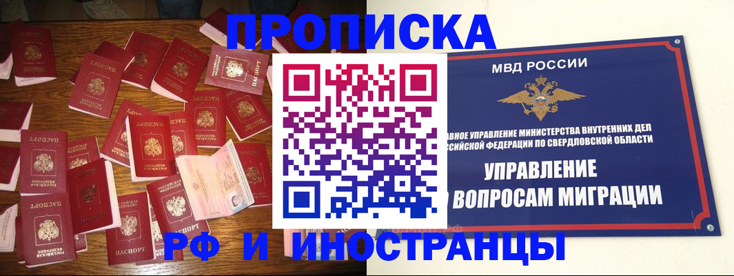 временная регистрация собственник в Калмыкии