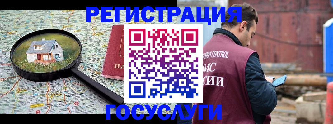 временная регистрация купить в Калмыкии